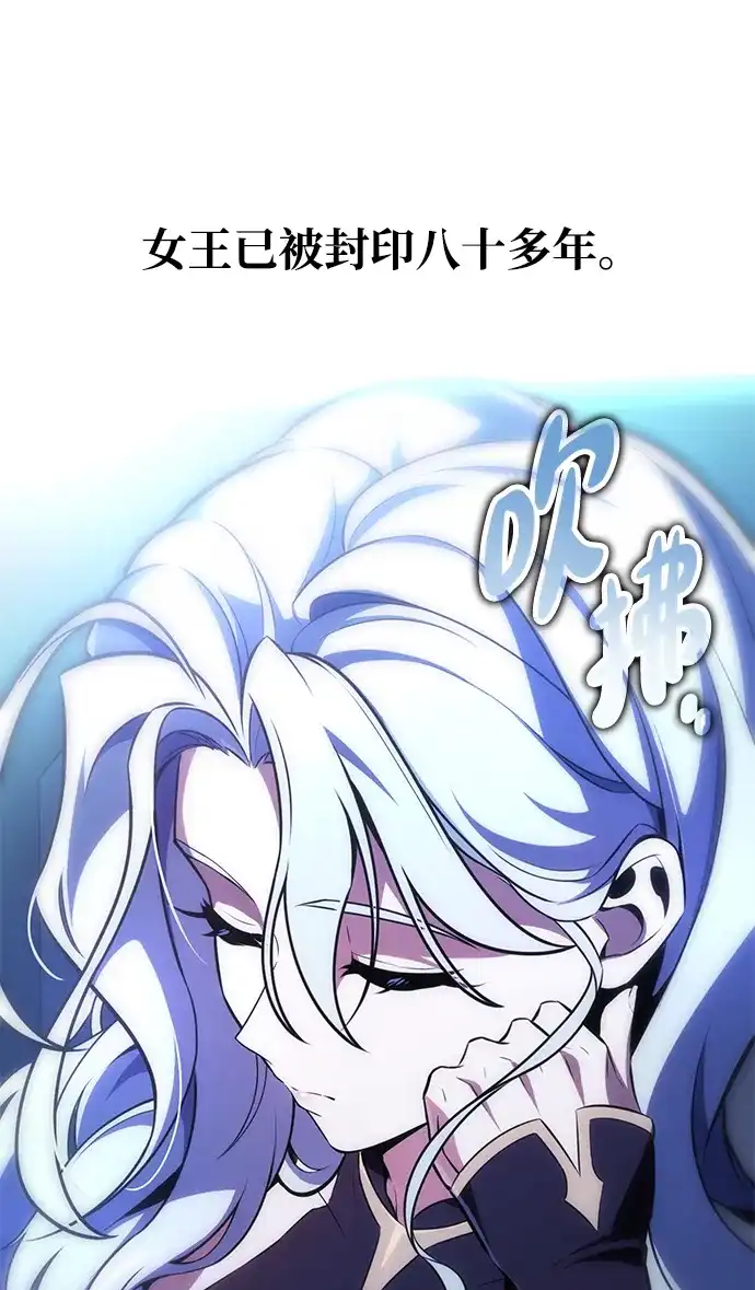 《我杀了学院玩家》第71话 第69页