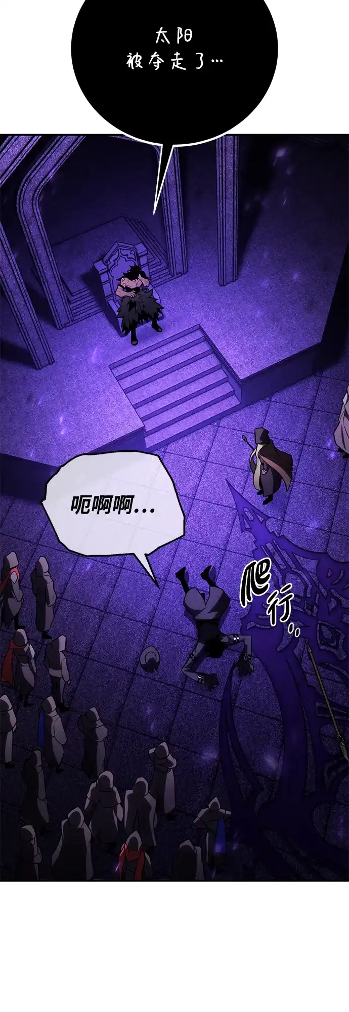 《我杀了学院玩家》第71话 第106页
