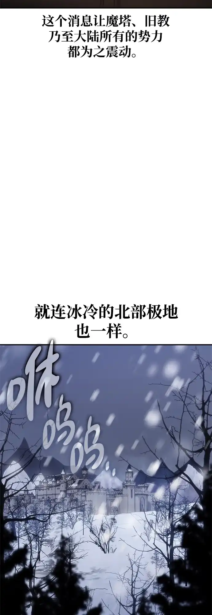 《我杀了学院玩家》第71话 第98页