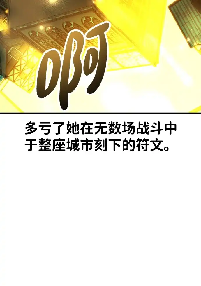 《我杀了学院玩家》第71话 第26页