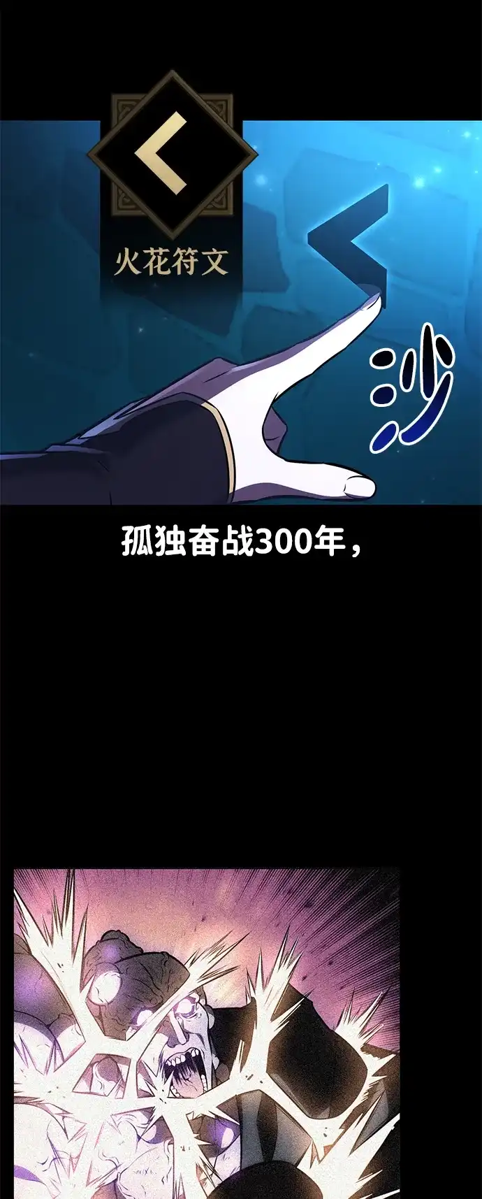 《我杀了学院玩家》第71话 第22页