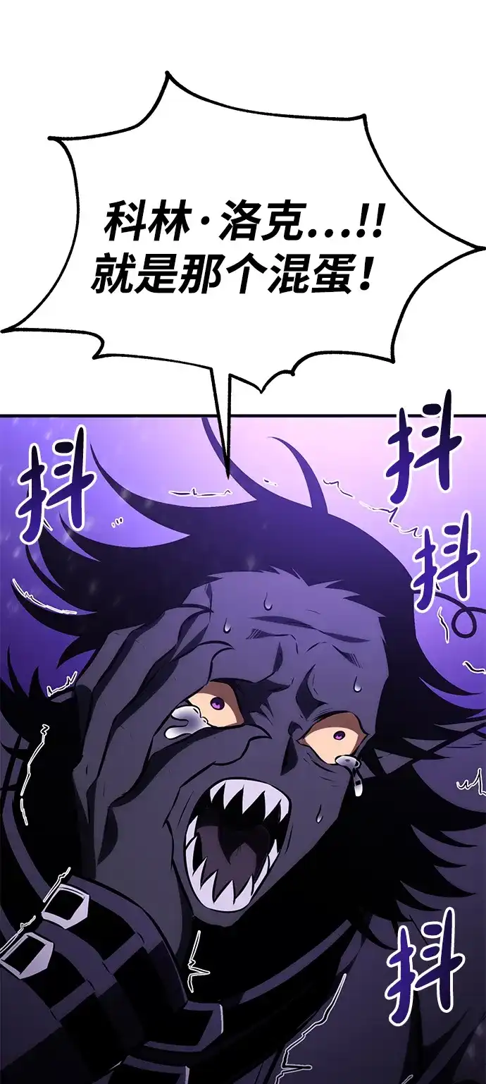 《我杀了学院玩家》第71话 第109页