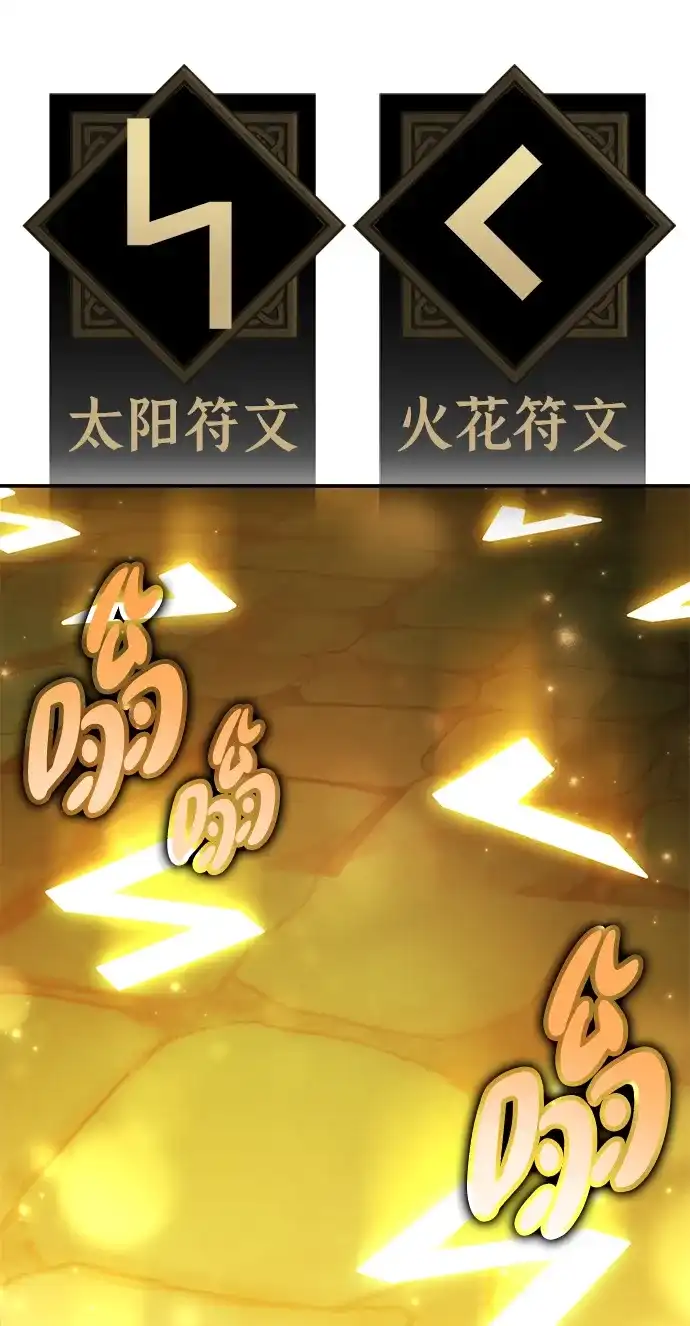 《我杀了学院玩家》第71话 第15页