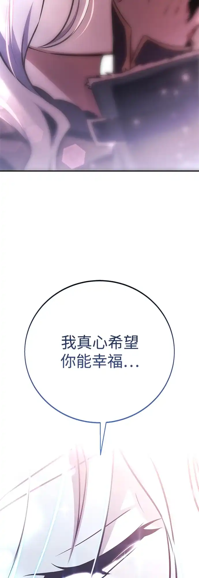 《我杀了学院玩家》第71话 第60页
