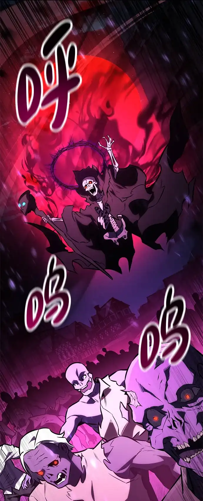 《我杀了学院玩家》第71话 第10页
