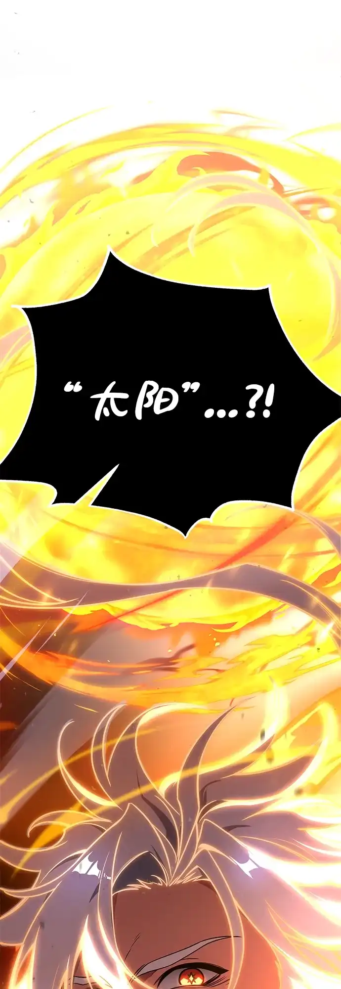 《我杀了学院玩家》第71话 第2页