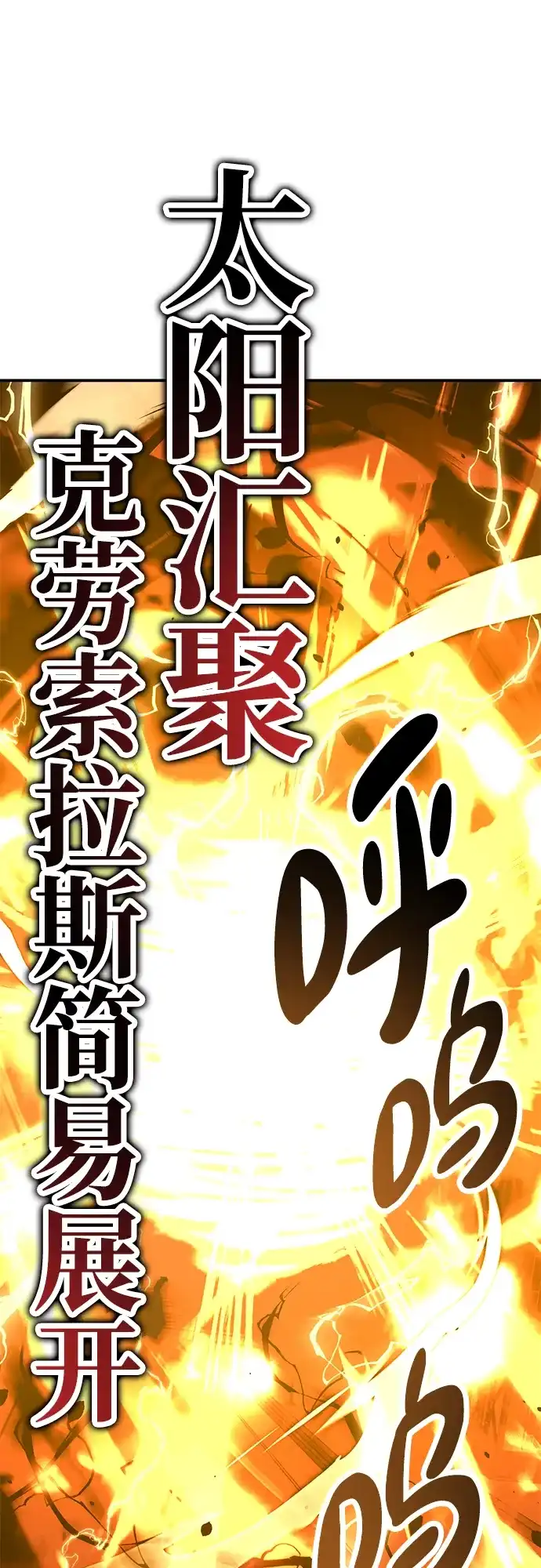 《我杀了学院玩家》第71话 第27页