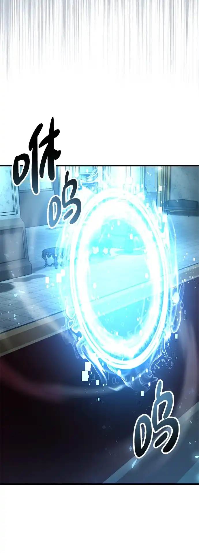 《我杀了学院玩家》第71话 第83页