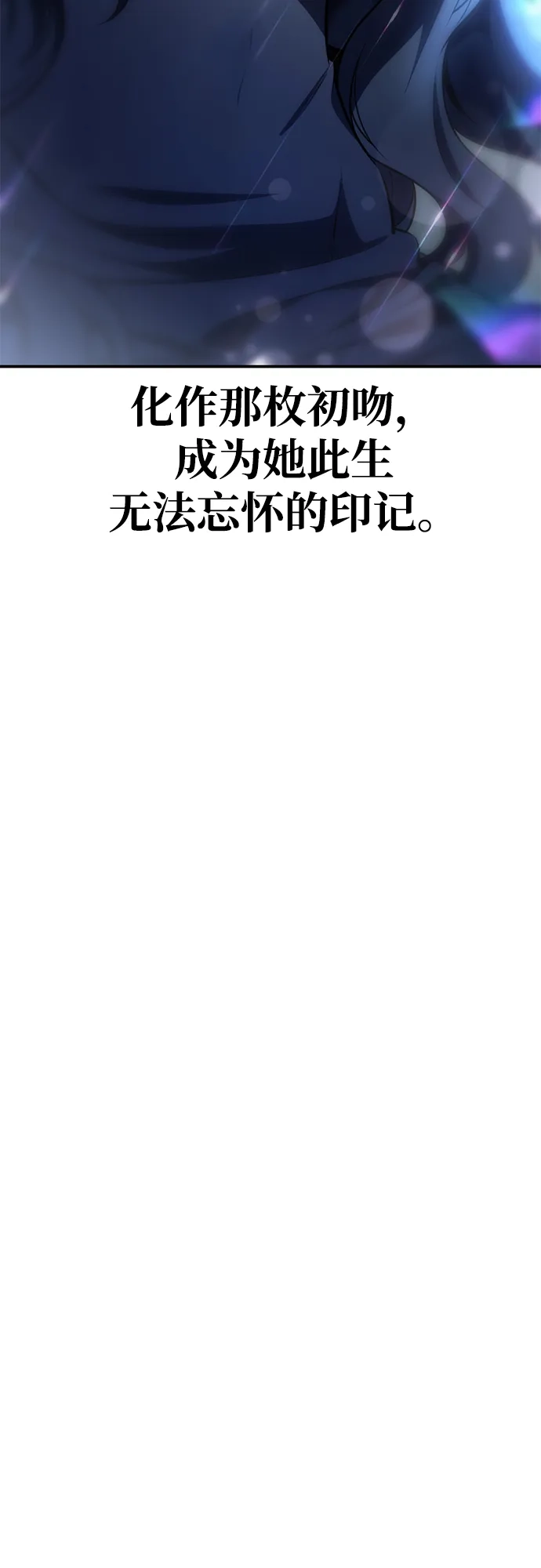 《我杀了学院玩家》第71话 第88页