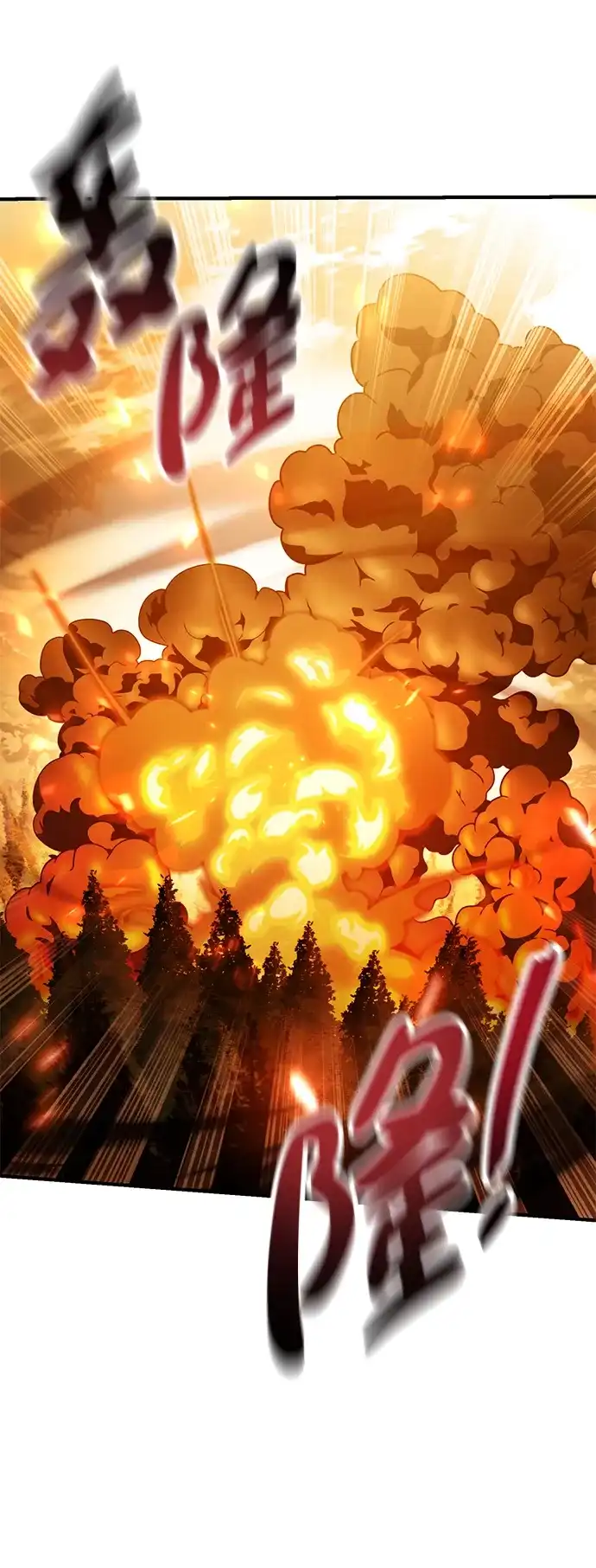 《我杀了学院玩家》第73话 第105页