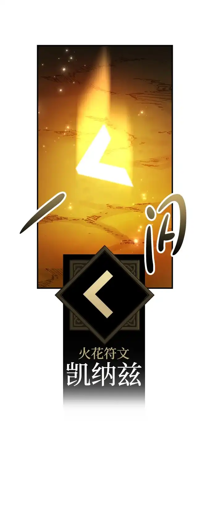 《我杀了学院玩家》第73话 第104页