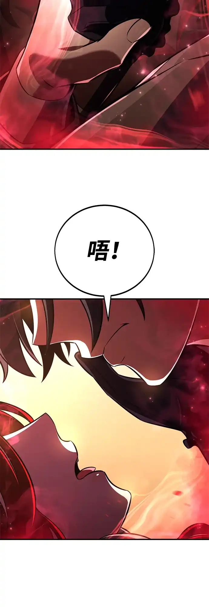 《我杀了学院玩家》第73话 第6页