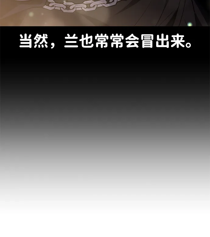 《我杀了学院玩家》第73话 第35页