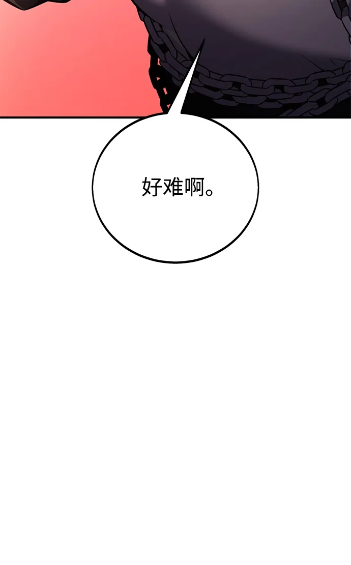 《我杀了学院玩家》第73话 第91页
