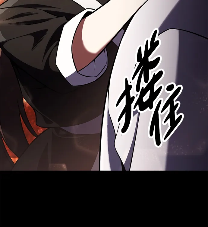 《我杀了学院玩家》第73话 第25页