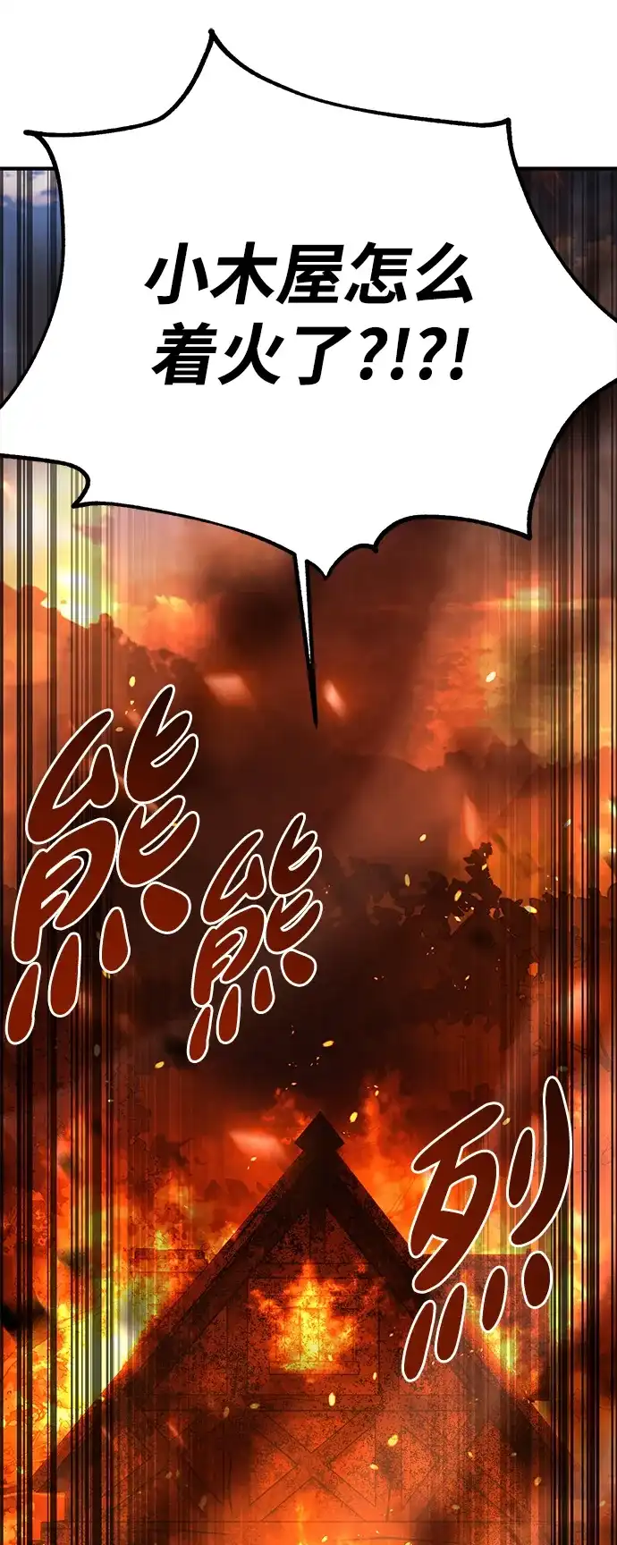 《我杀了学院玩家》第74话 第37页