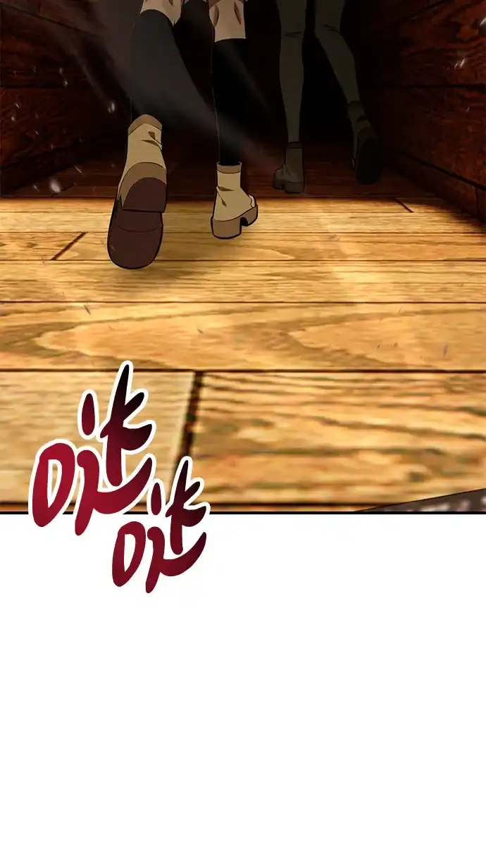 《我杀了学院玩家》第74话 第52页