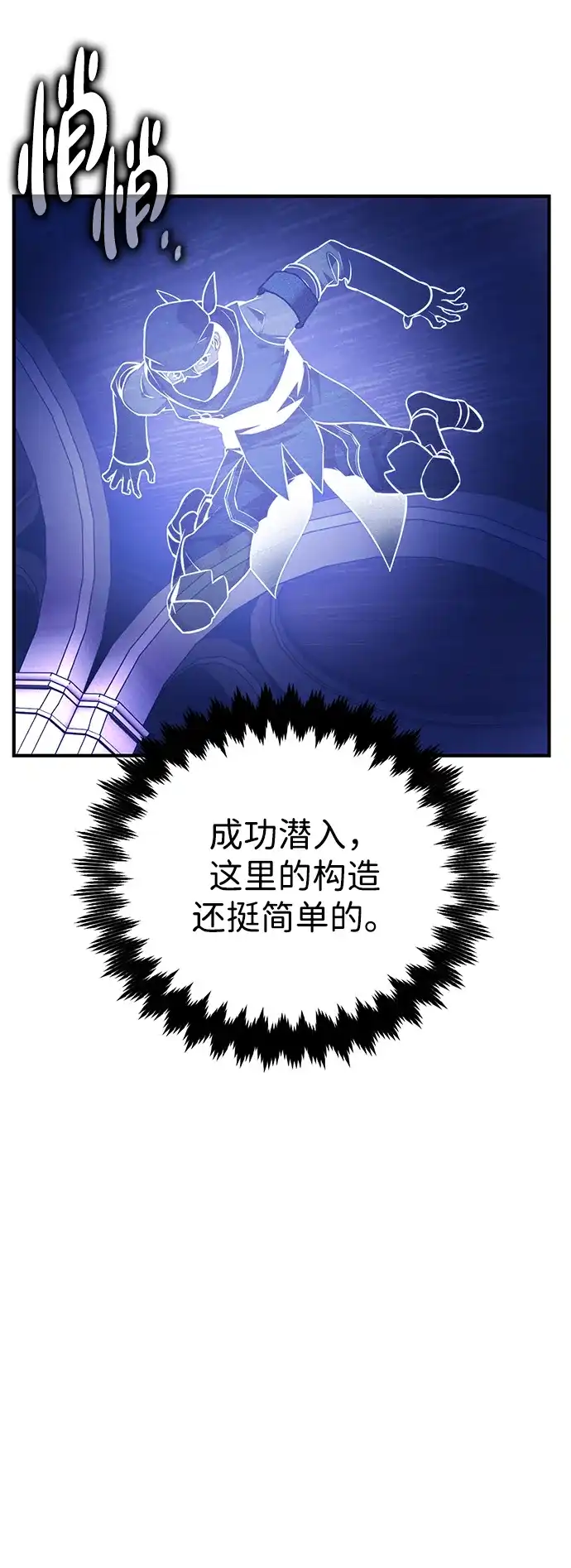 《我杀了学院玩家》第74话 第60页