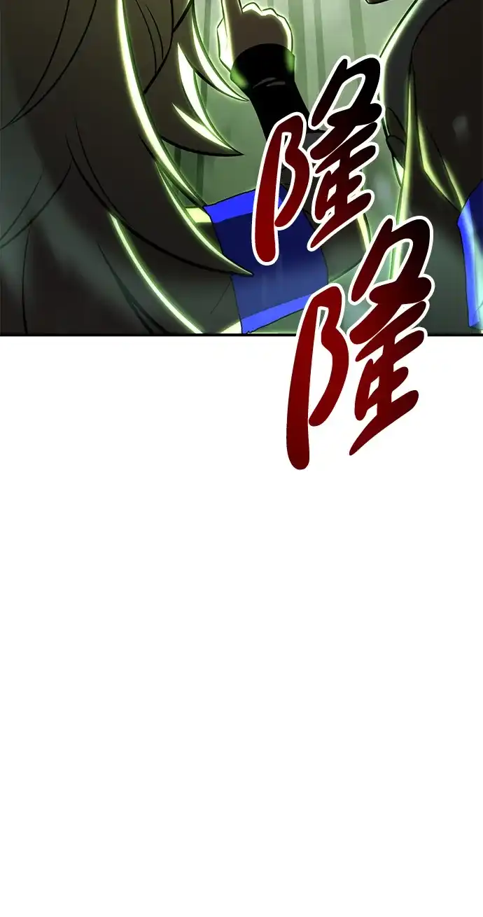 《我杀了学院玩家》第74话 第42页