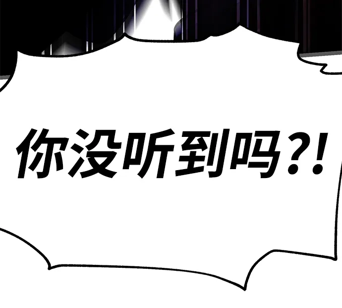 《我杀了学院玩家》第74话 第126页