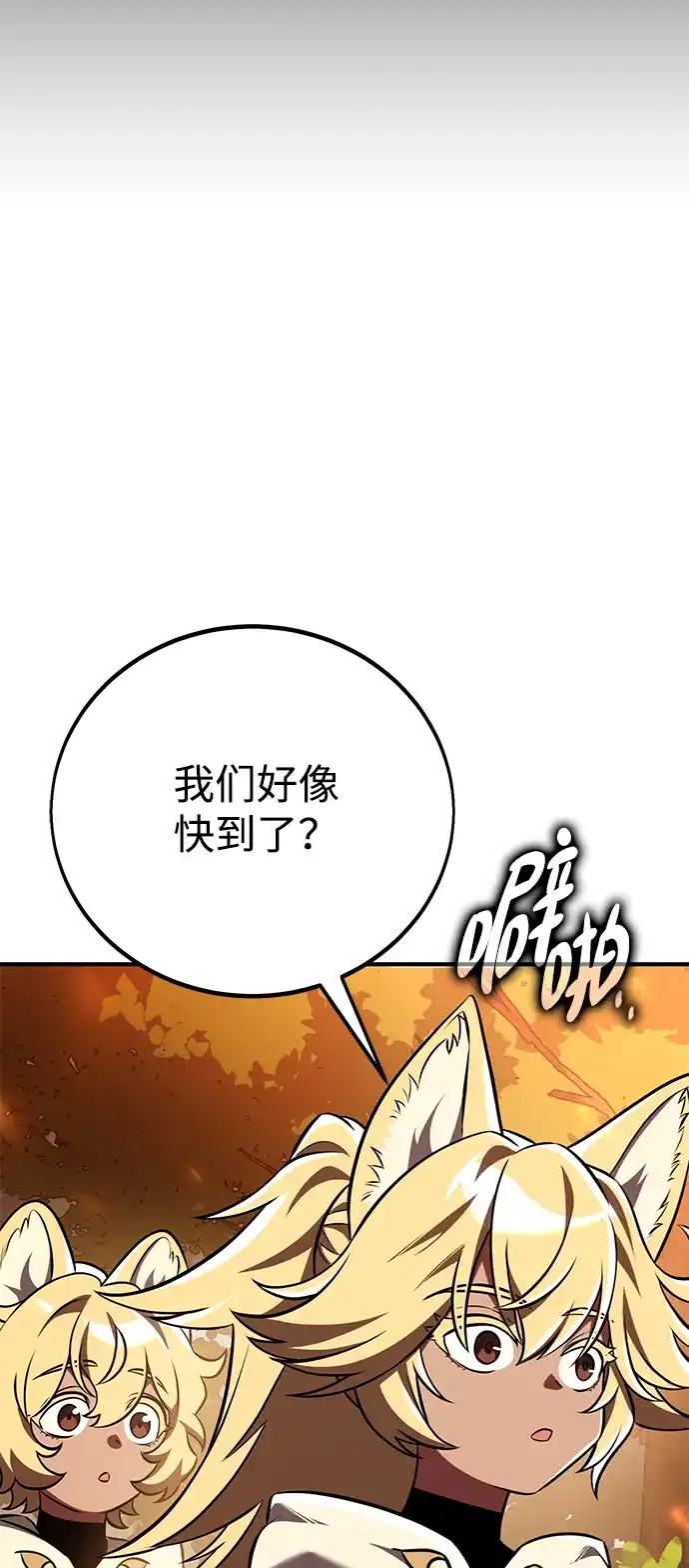 《我杀了学院玩家》第74话 第35页