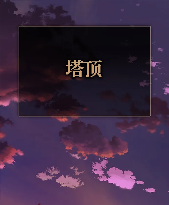 《我杀了学院玩家》第75话 第77页