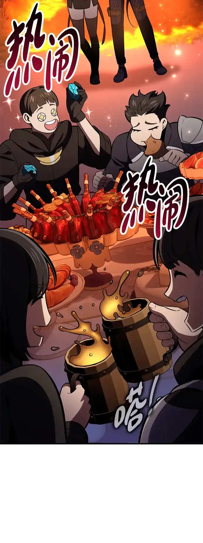 《我杀了学院玩家》第75话 第124页