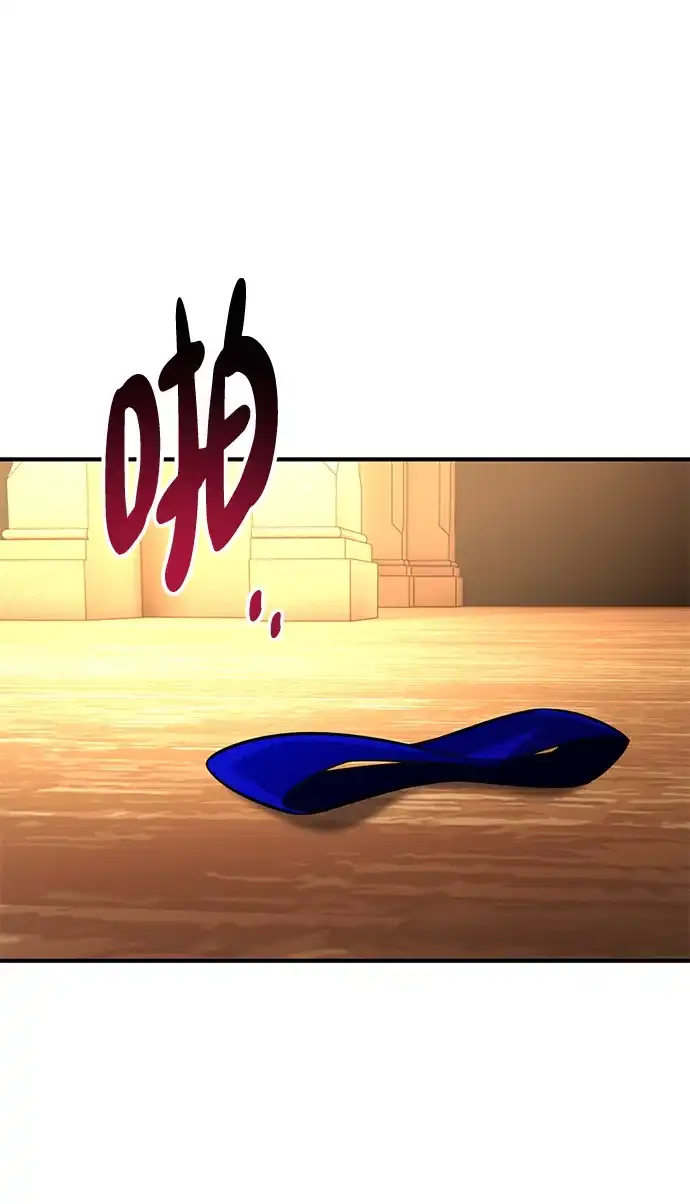 《我杀了学院玩家》第75话 第69页