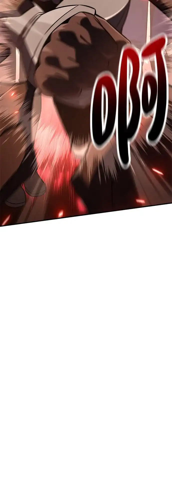 《我杀了学院玩家》第75话 第81页