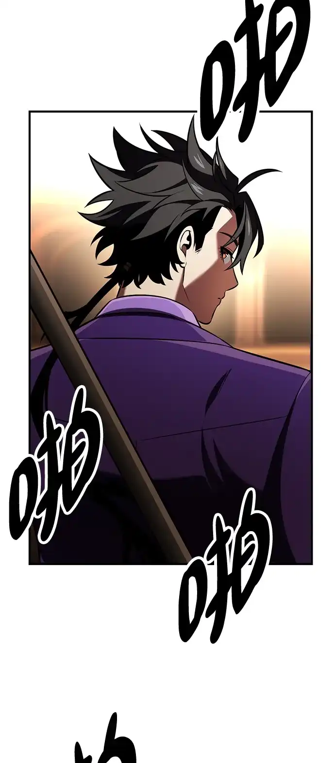 《我杀了学院玩家》第75话 第62页