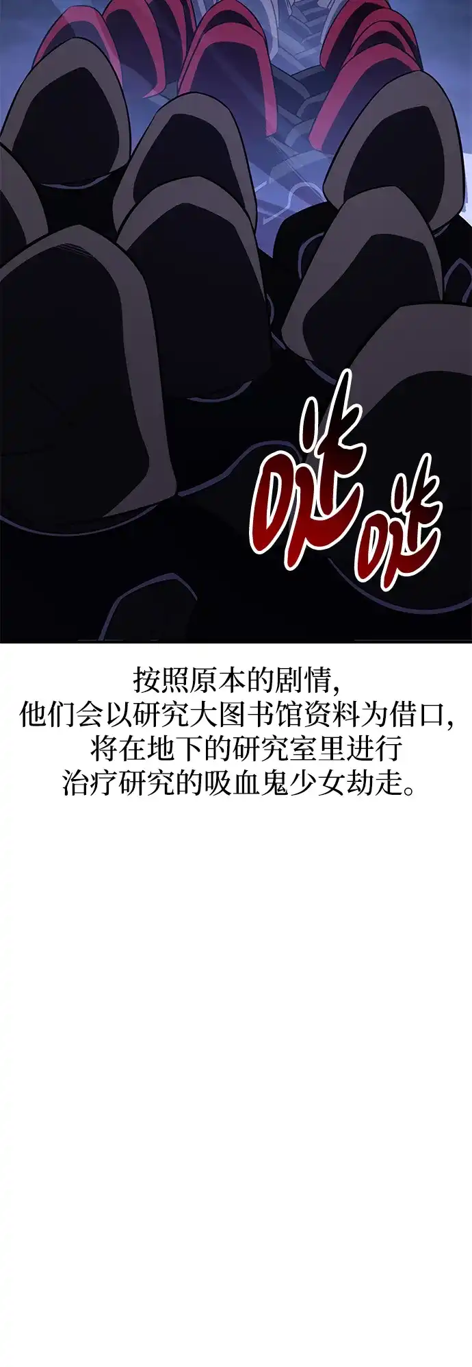 《我杀了学院玩家》第75话 第152页