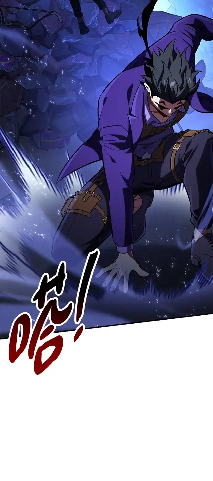 《我杀了学院玩家》第75话 第94页