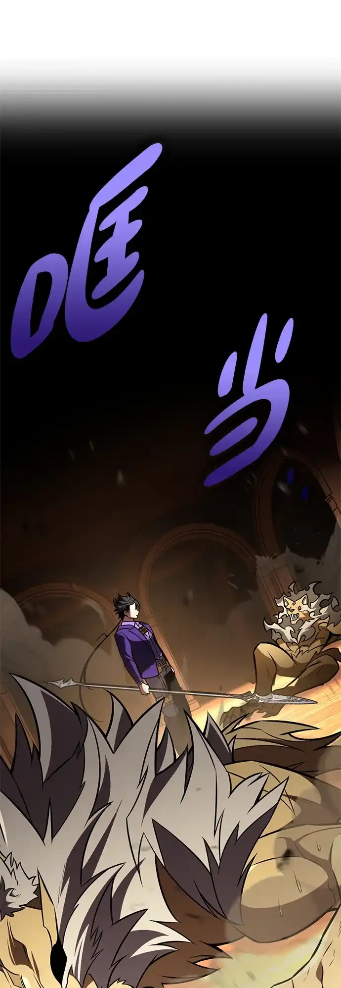 《我杀了学院玩家》第75话 第39页