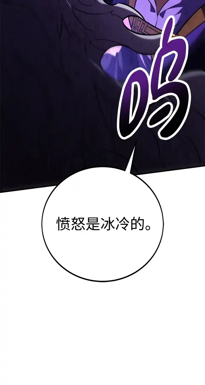 《我杀了学院玩家》第75话 第28页