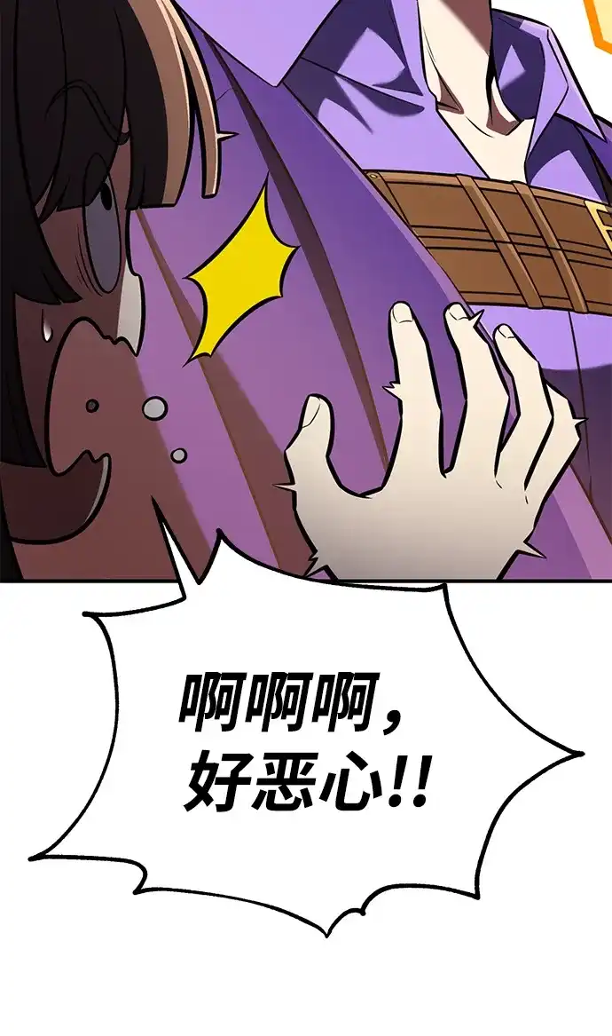《我杀了学院玩家》第75话 第128页