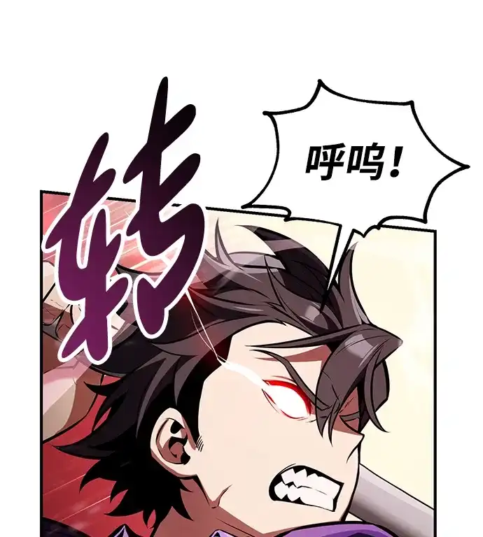 《我杀了学院玩家》第75话 第16页