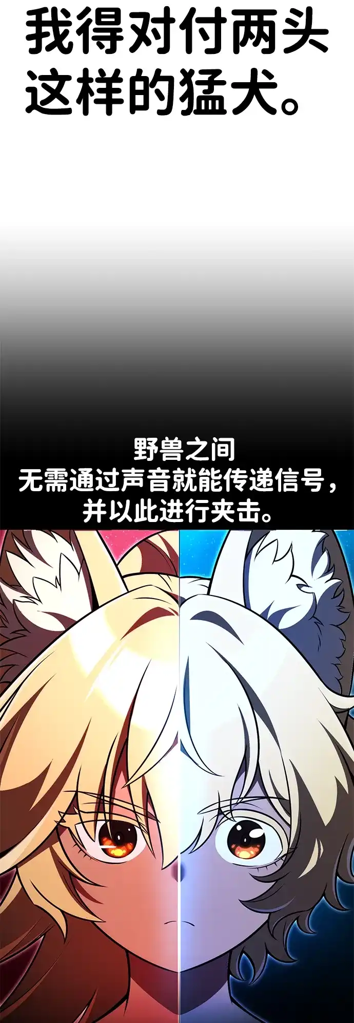《我杀了学院玩家》第75话 第13页