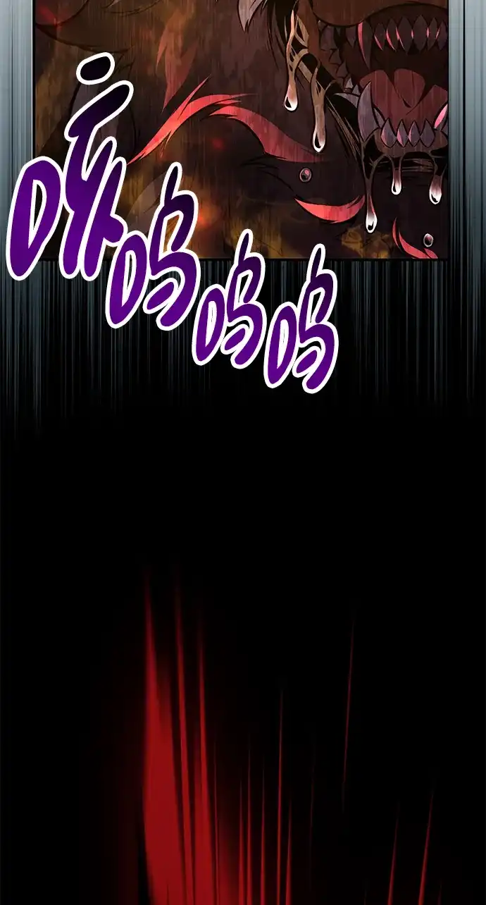 《我杀了学院玩家》第75话 第4页