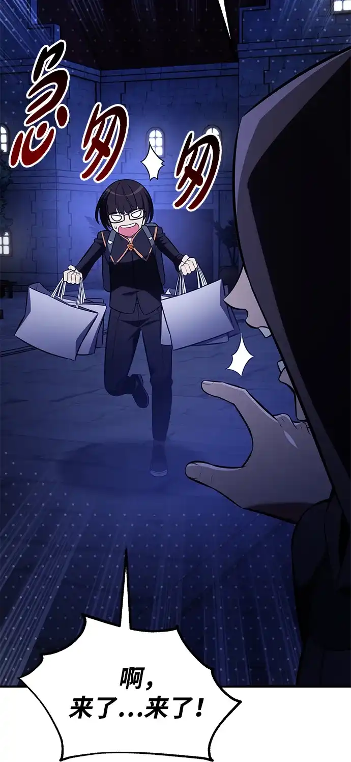 《我杀了学院玩家》第76话 第100页