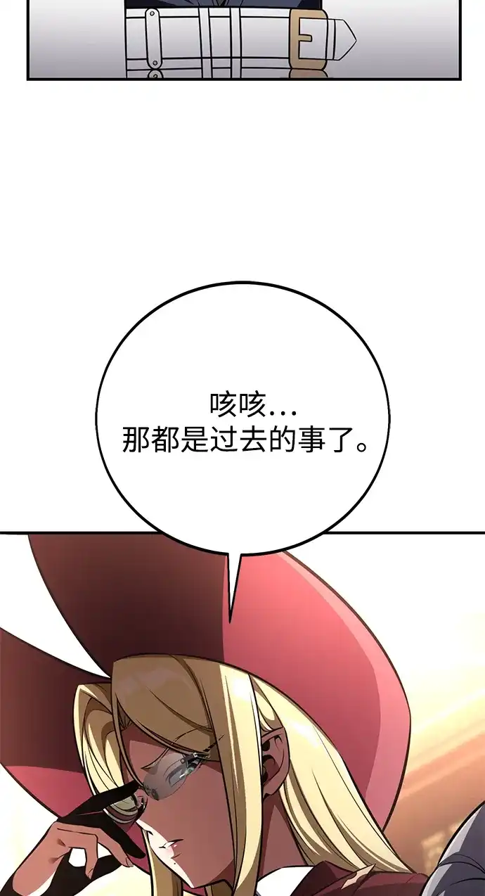 《我杀了学院玩家》第76话 第39页