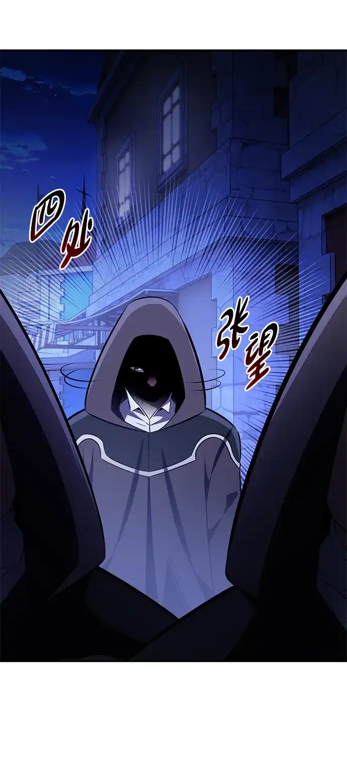 《我杀了学院玩家》第76话 第103页