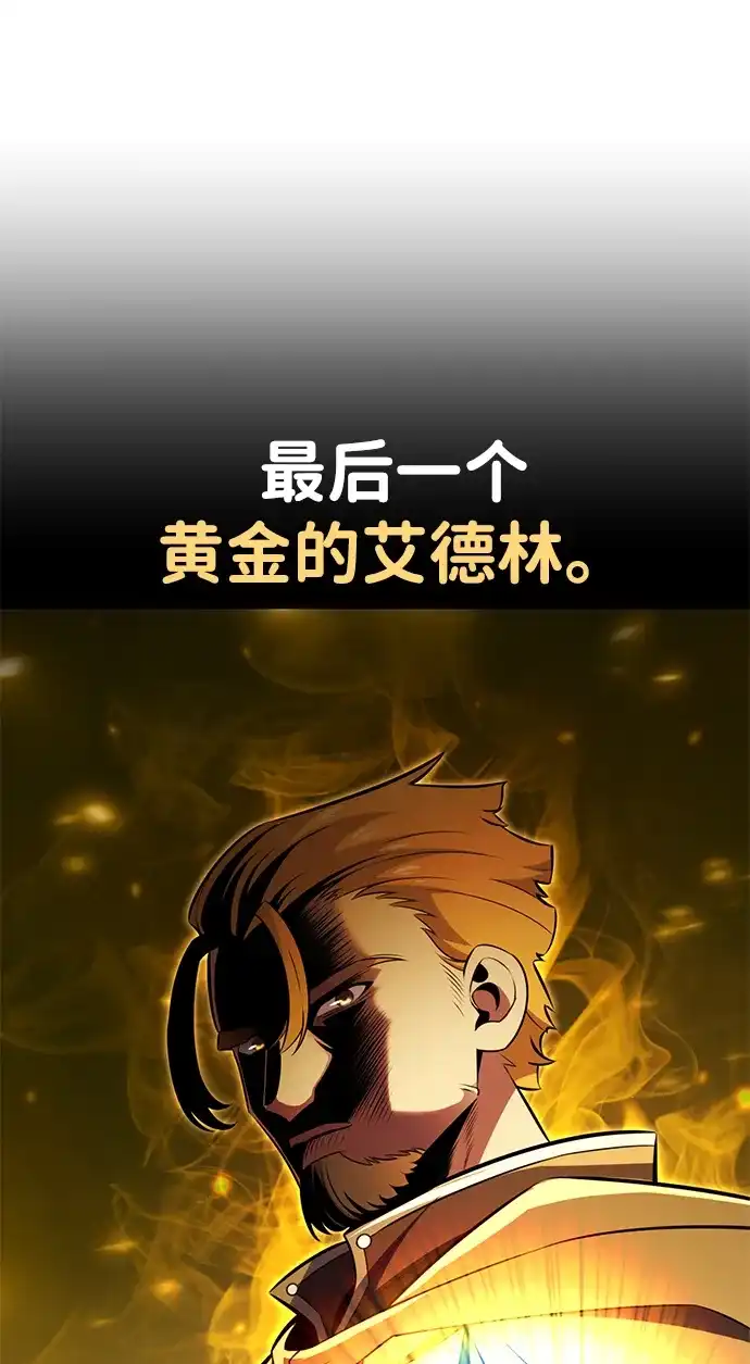 《我杀了学院玩家》第76话 第96页