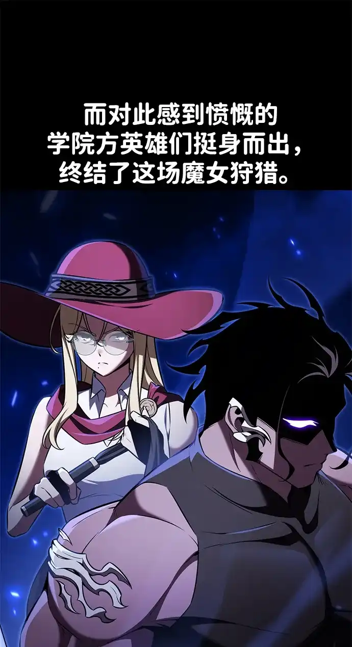 《我杀了学院玩家》第76话 第36页