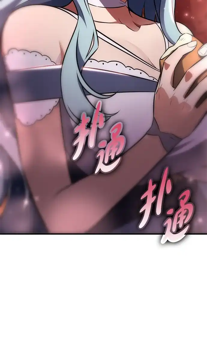 《我杀了学院玩家》第76话 第81页