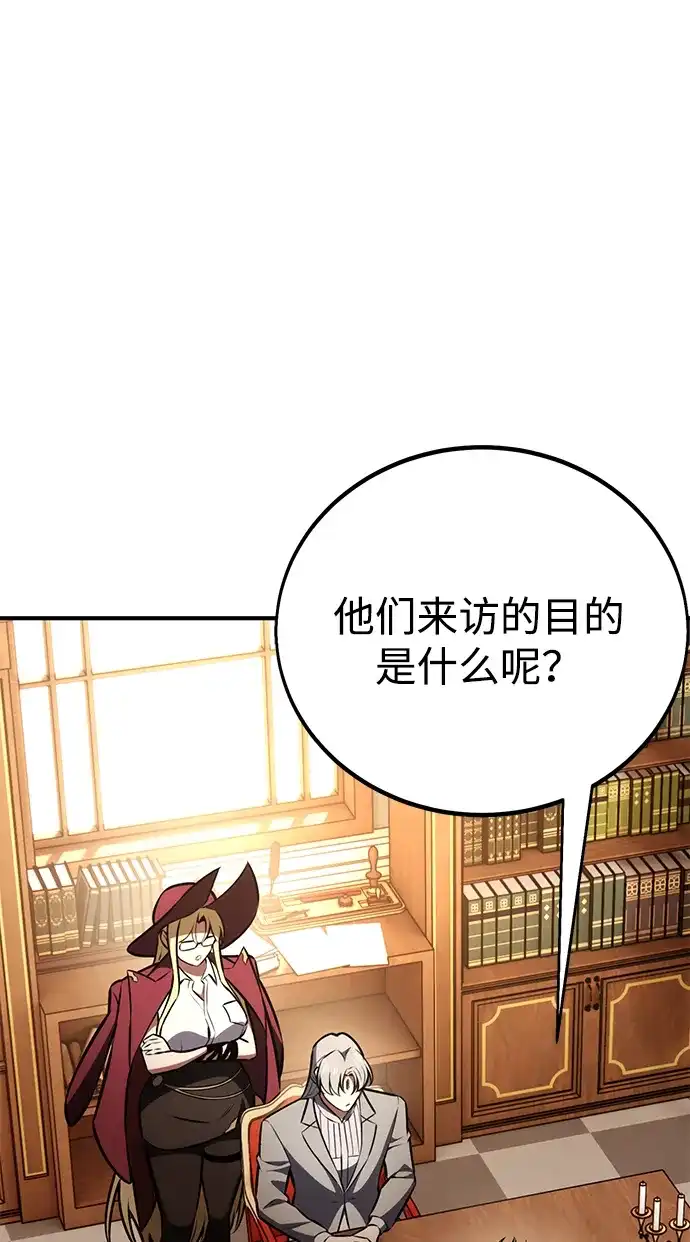 《我杀了学院玩家》第76话 第26页