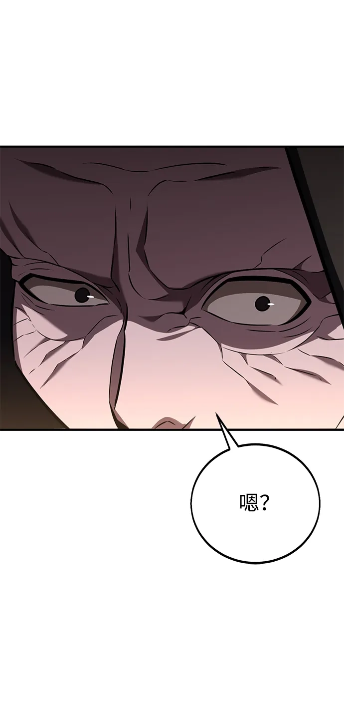 《我杀了学院玩家》第77话 第13页