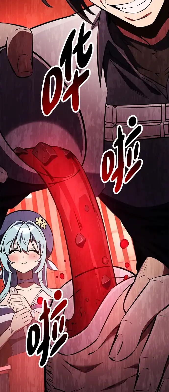 《我杀了学院玩家》第77话 第128页