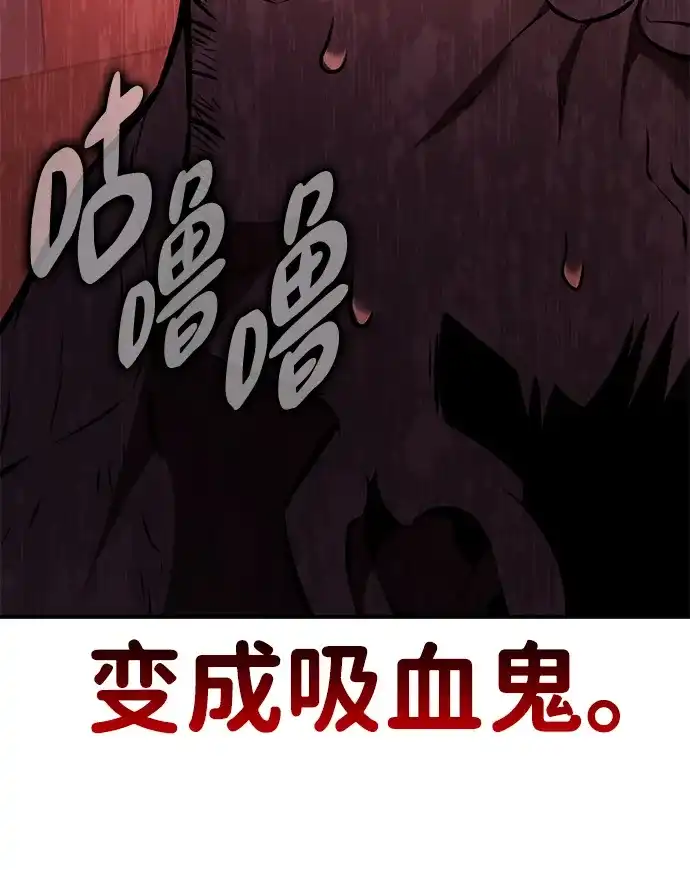 《我杀了学院玩家》第77话 第129页