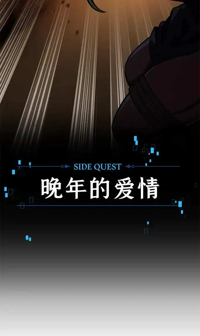 《我杀了学院玩家》第77话 第114页
