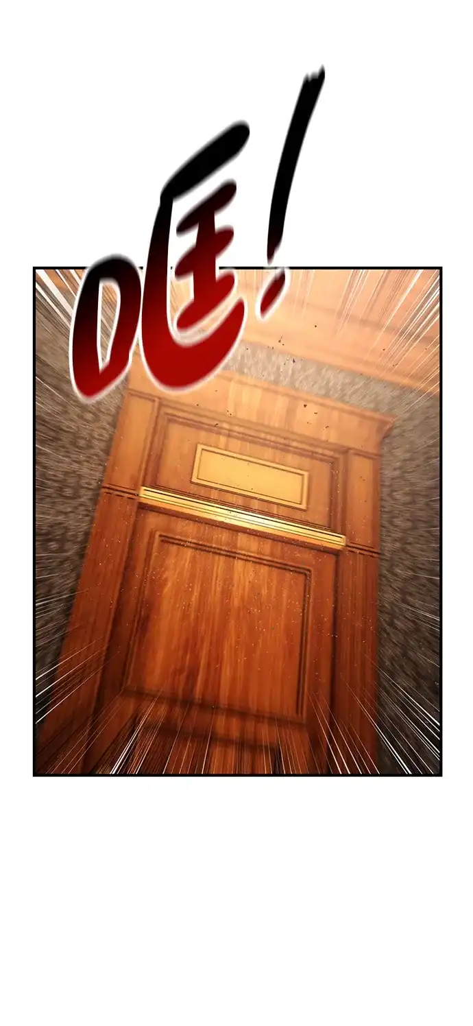 《我杀了学院玩家》第77话 第95页